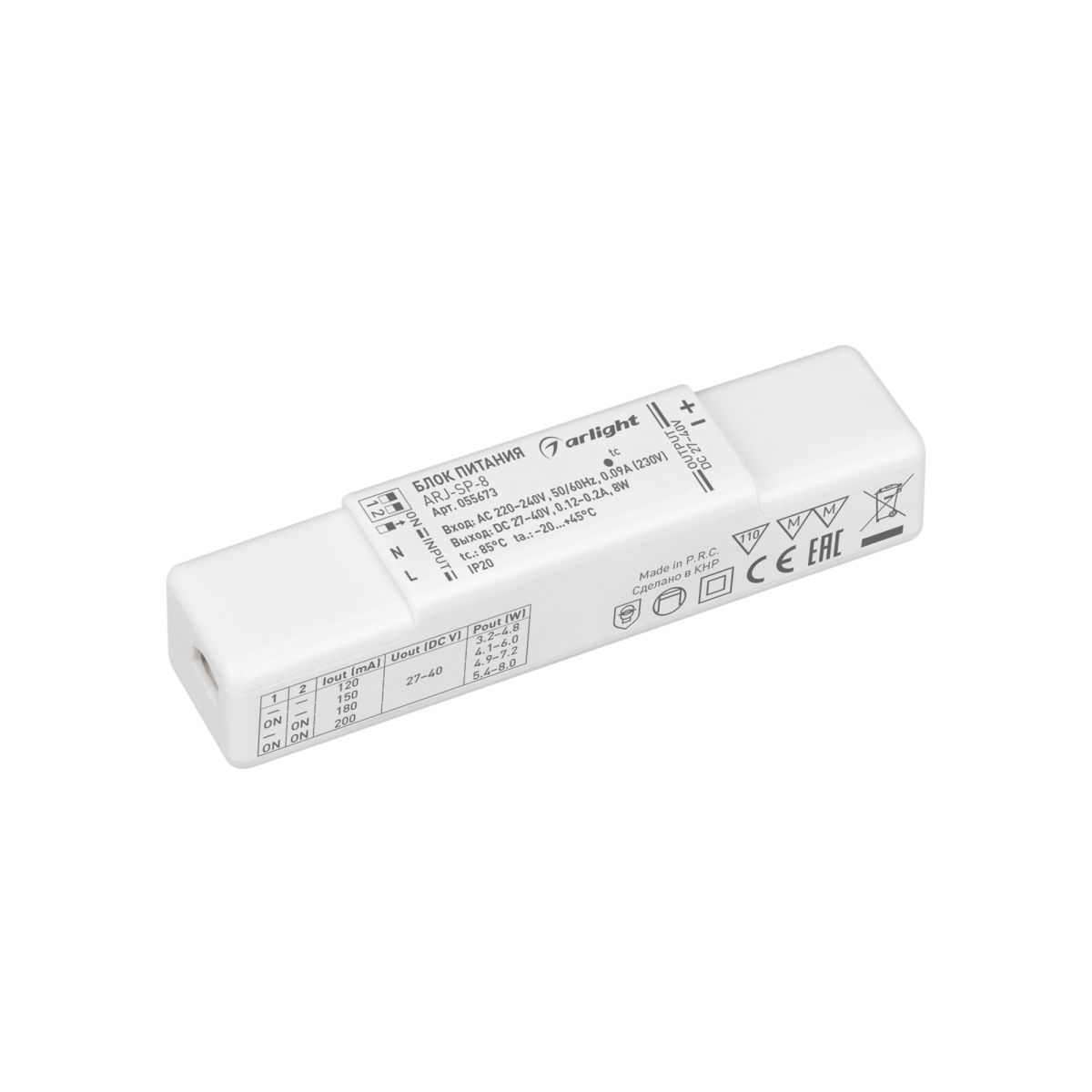 Блок питания Arlight ARJ-SP-8 (8W, 27-40V, 0.12-0.2A) (IP20 Пластик) 055673
