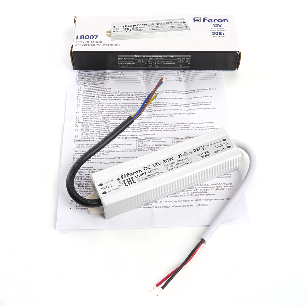 Трансформатор для светодиодной ленты Feron LB007 20Вт 12В IP67 48052