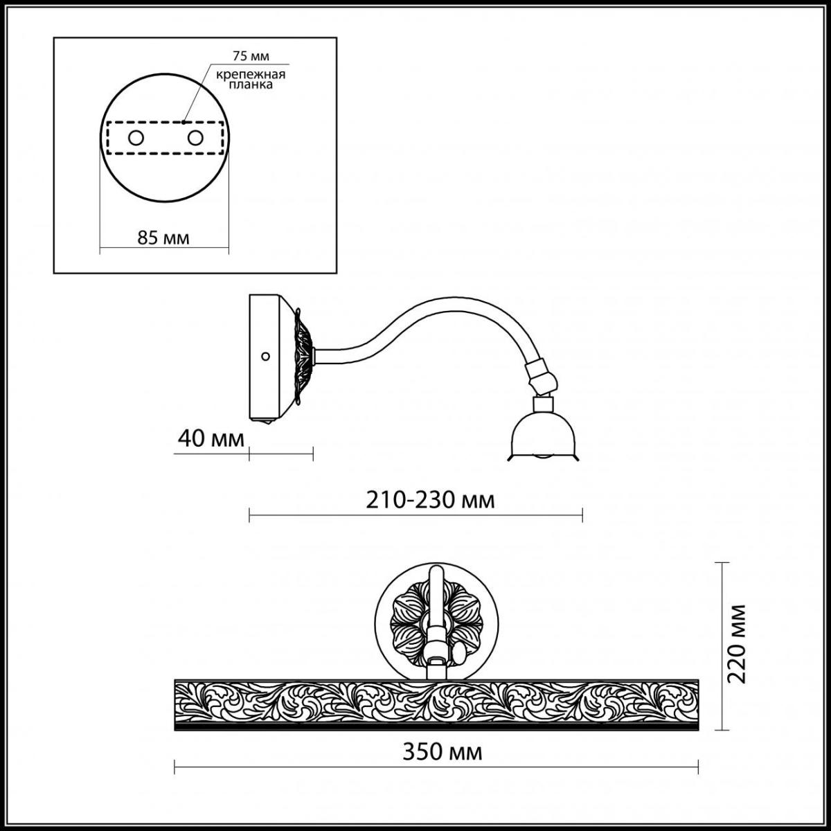 Подсветка для картин Odeon Light Pola 2702/2W