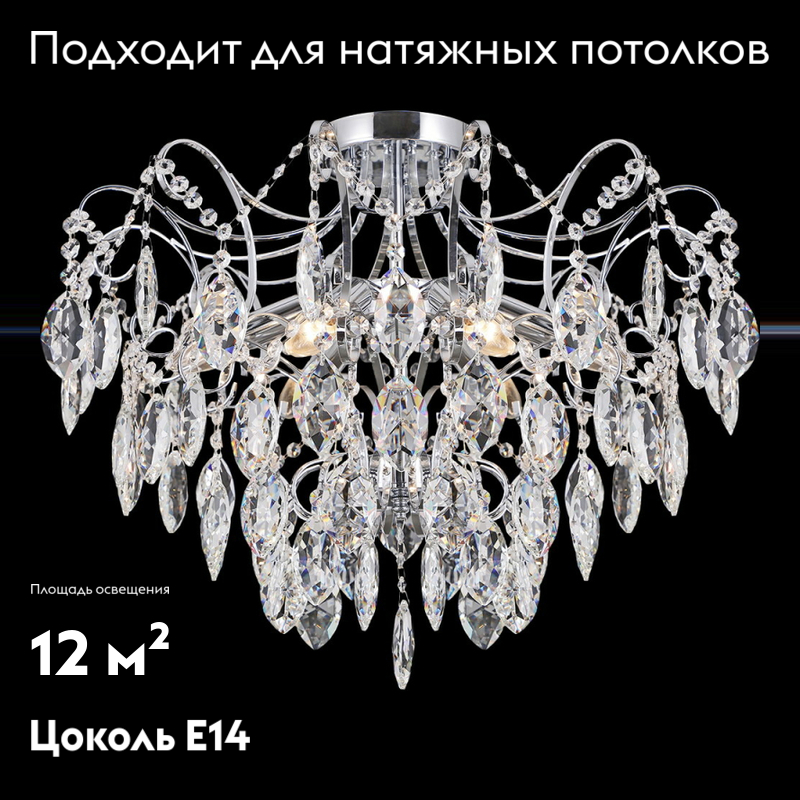 Потолочная люстра Illumico IL3522-6CSQ-39 CR