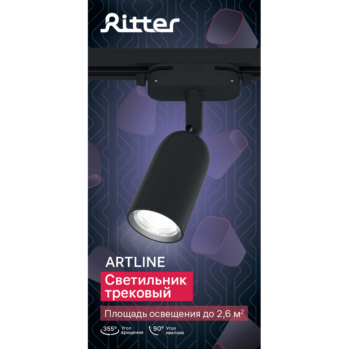 Трековый светильник Ritter Artline 59870 5