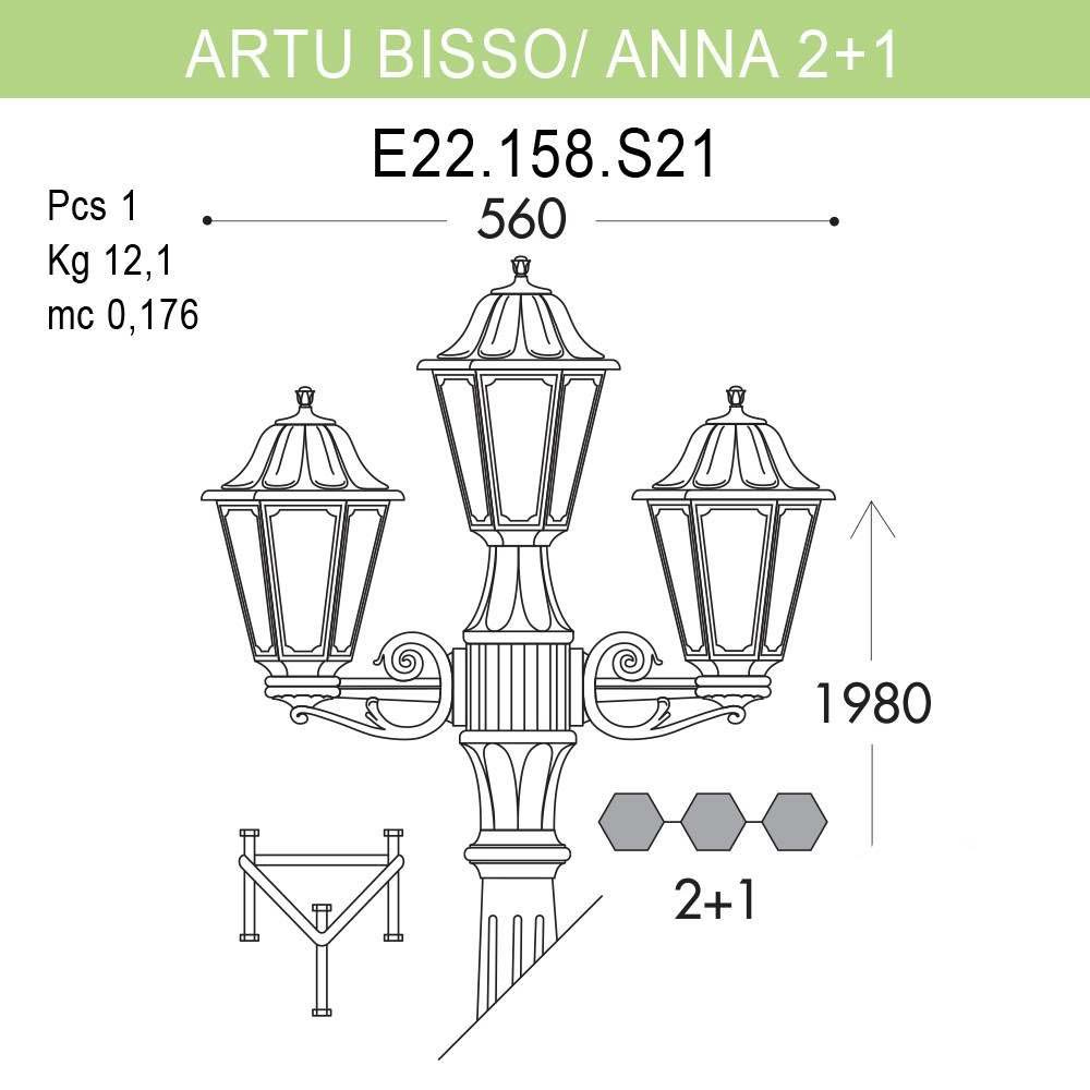 Уличный фонарь Fumagalli Artu Bisso/Anna 2+1 E22.158.S21.BYF1R