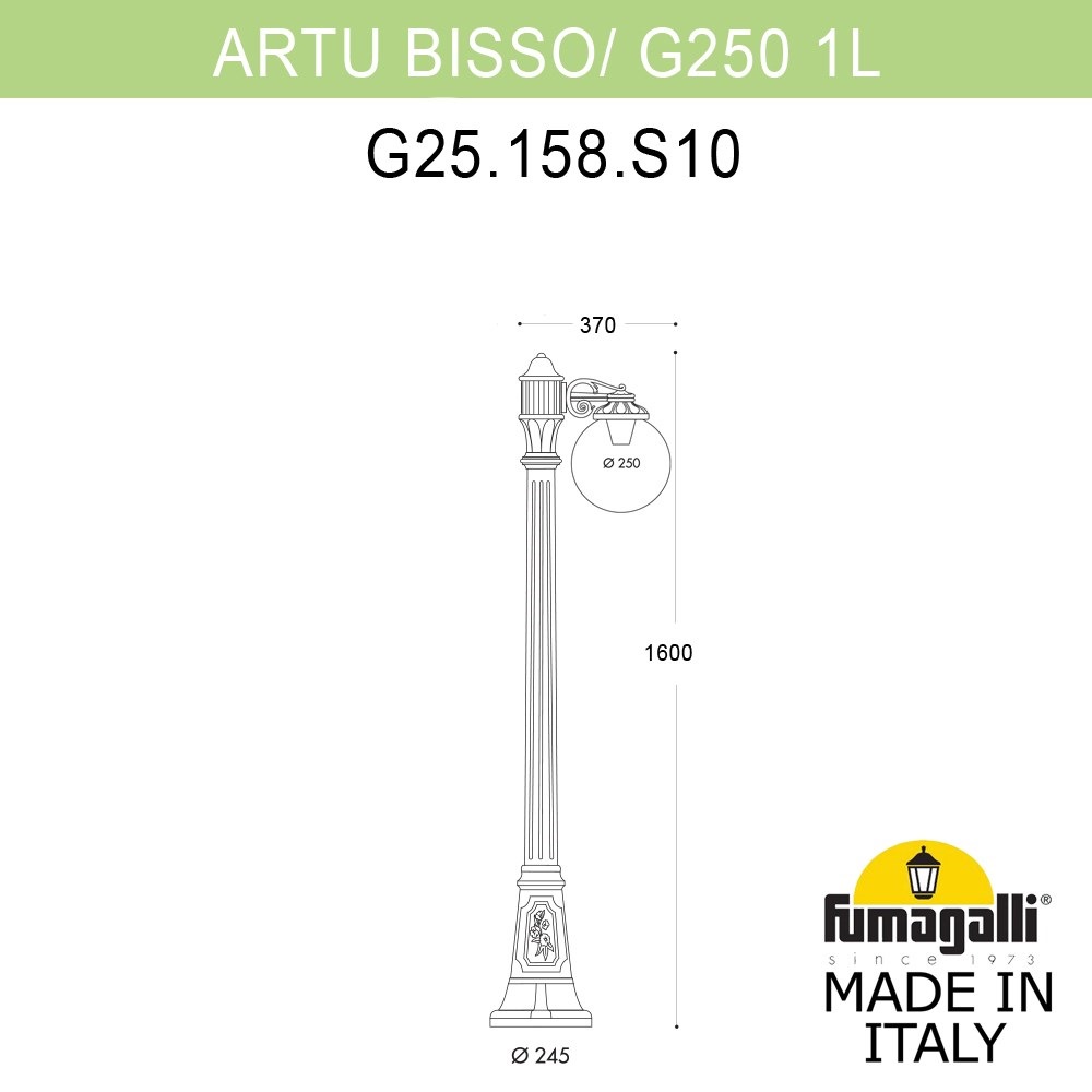 Парковый светильник Fumagalli Globe 250 G25.158.S10.BYF1R