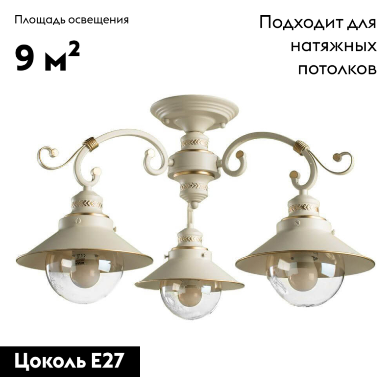 Потолочная люстра Arte Lamp 7 A4577PL-3WG УЦ