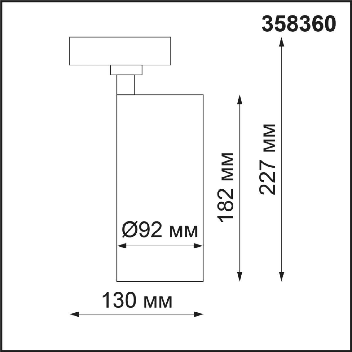 Трековый однофазный светильник NOVOTECH NAIL 358360