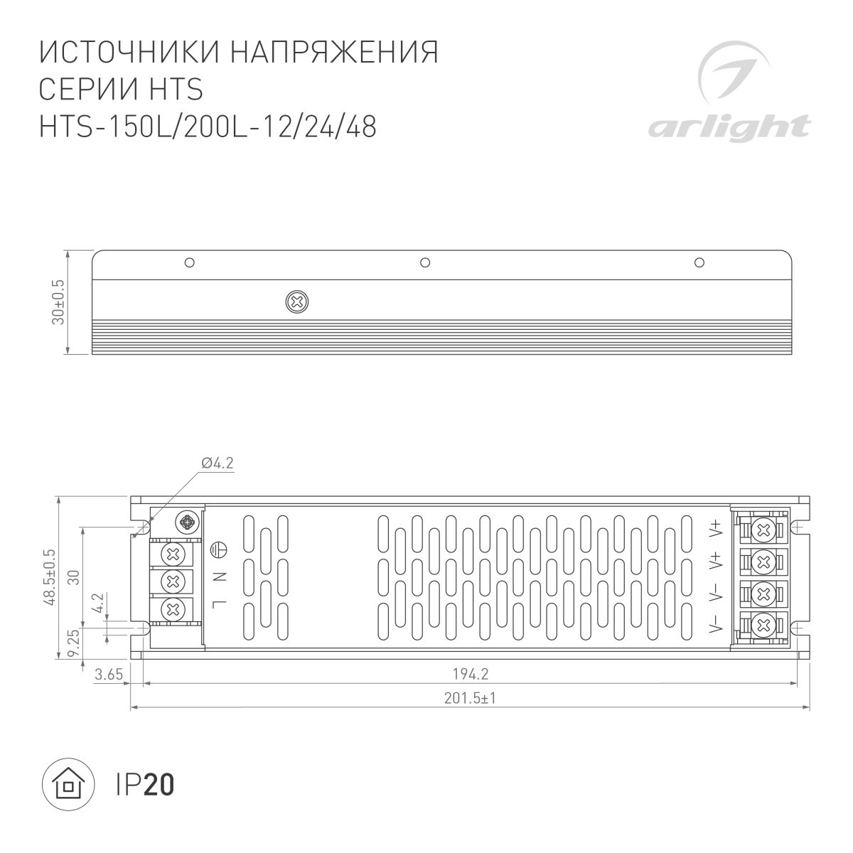 Блок питания Arlight HTS-200L-48 (48V, 4.2A, 200W) (IP20 Сетка) 060747