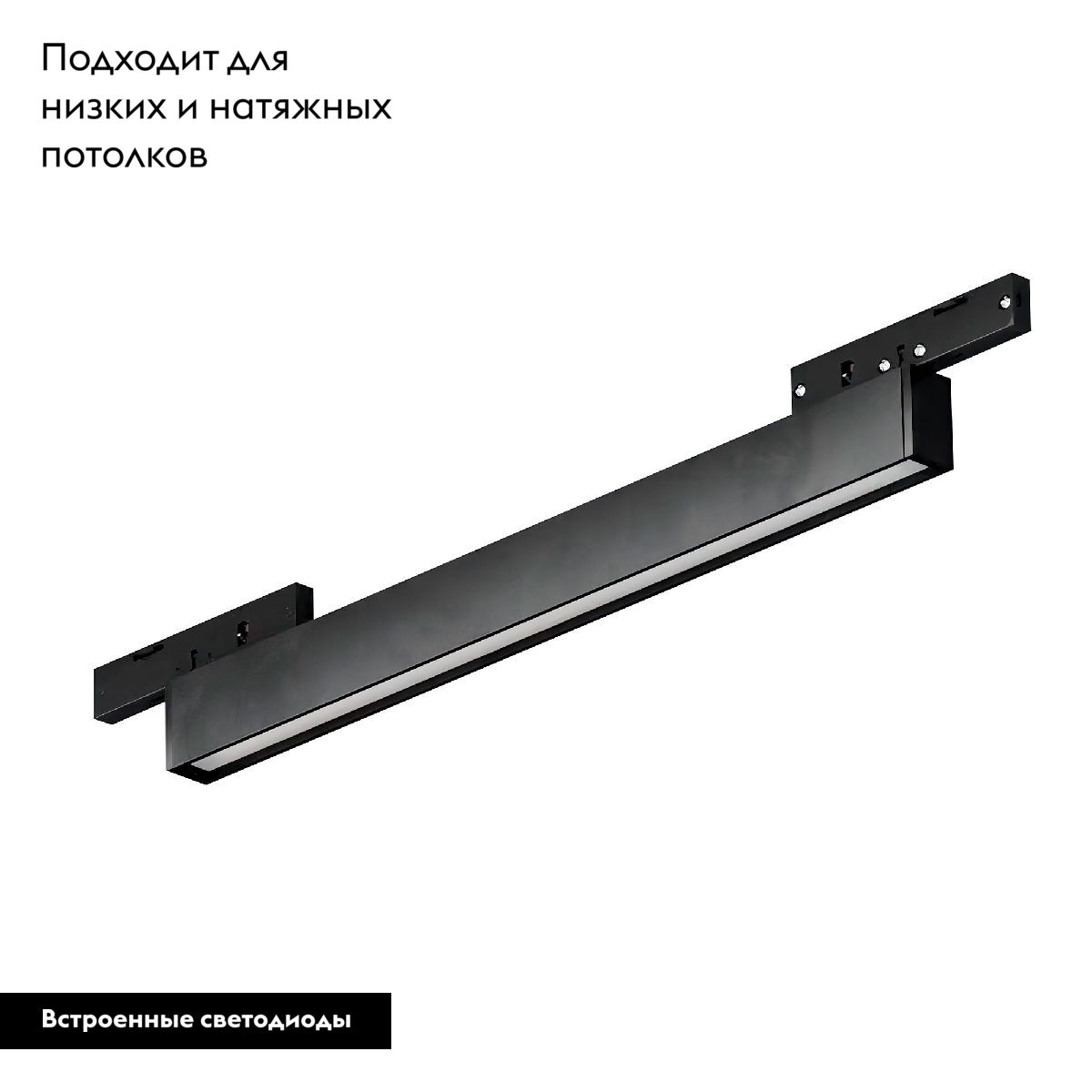 Трековый магнитный светильник Arlight MAG-MICROCOSM-FLAT-L600-16W Day4000 (BK, 100 deg, 24V) 043274