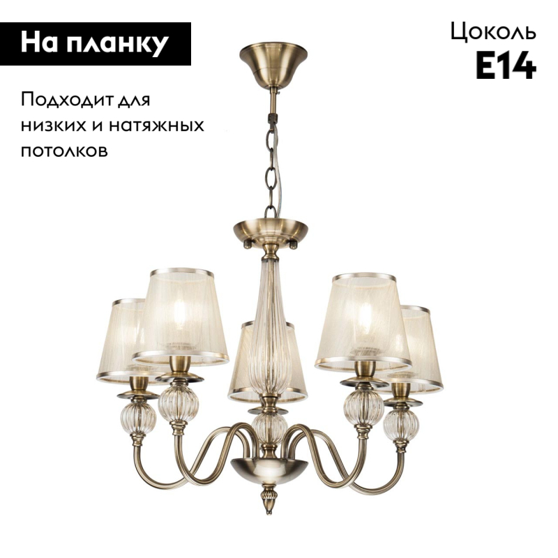 Подвесная люстра Freya Inessa FR2685PL-05BZ