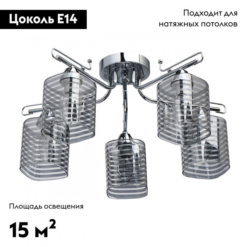 Потолочная люстра DeMarkt 638019705 УЦ