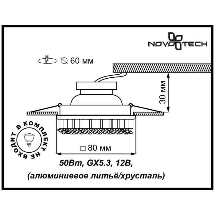 Встраиваемый светильник Novotech Bob 369438