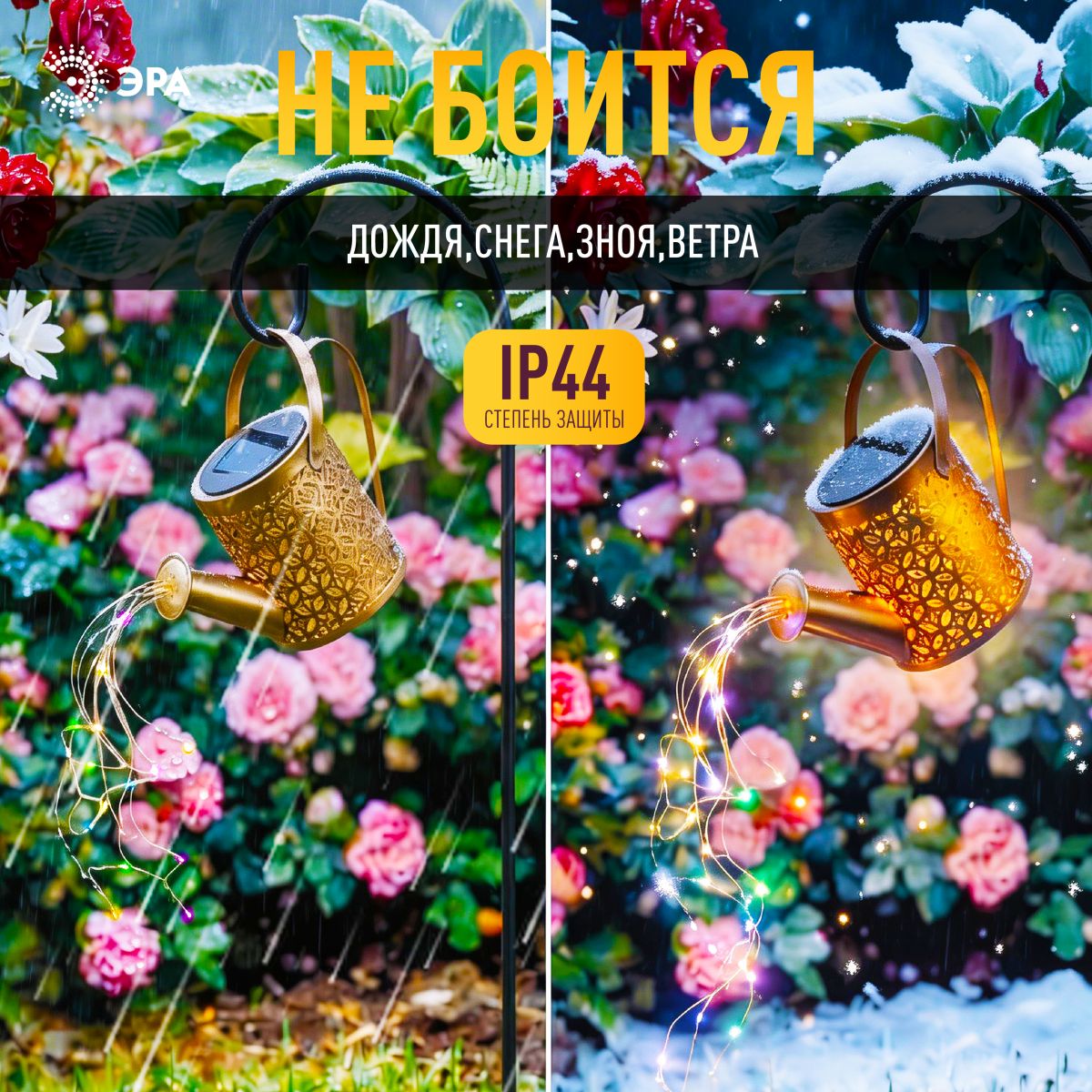 Ландшафтный светильник на солнечной батарее мультиколор ЭРА ERAFS025 - 07 Б0071276