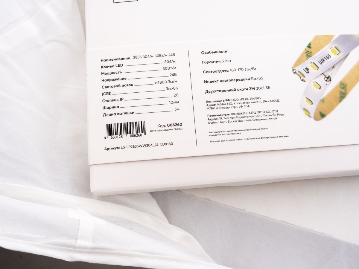 Светодиодная лента LEDS POWER 2835 304/м (30Вт/м) 24В теплая LUX160 006260