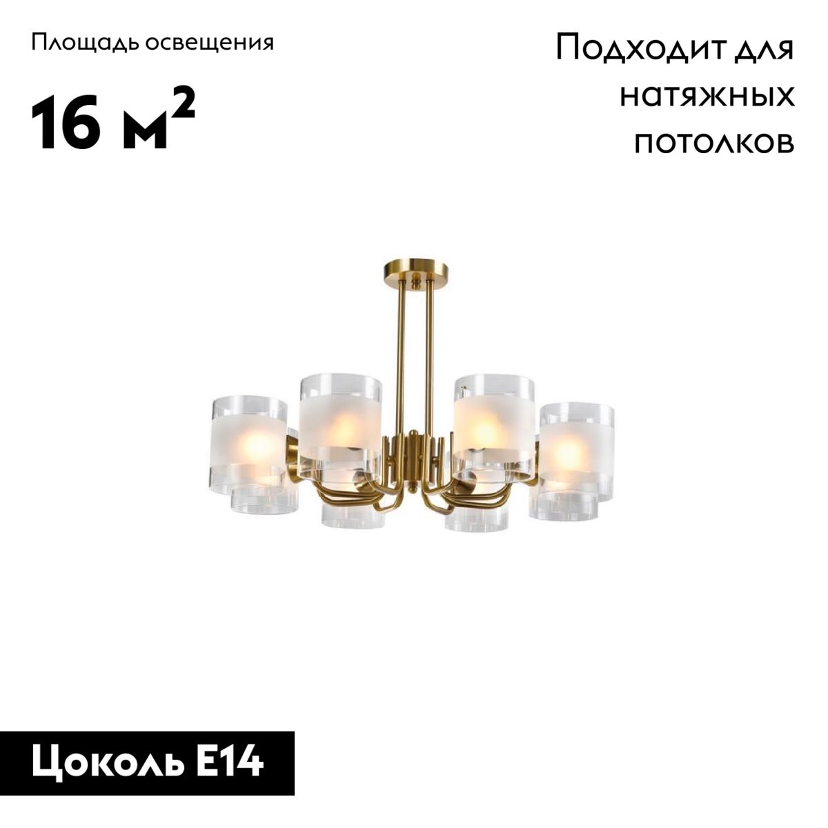 Потолочная люстра Aployt Syuzet APL.661.07.08