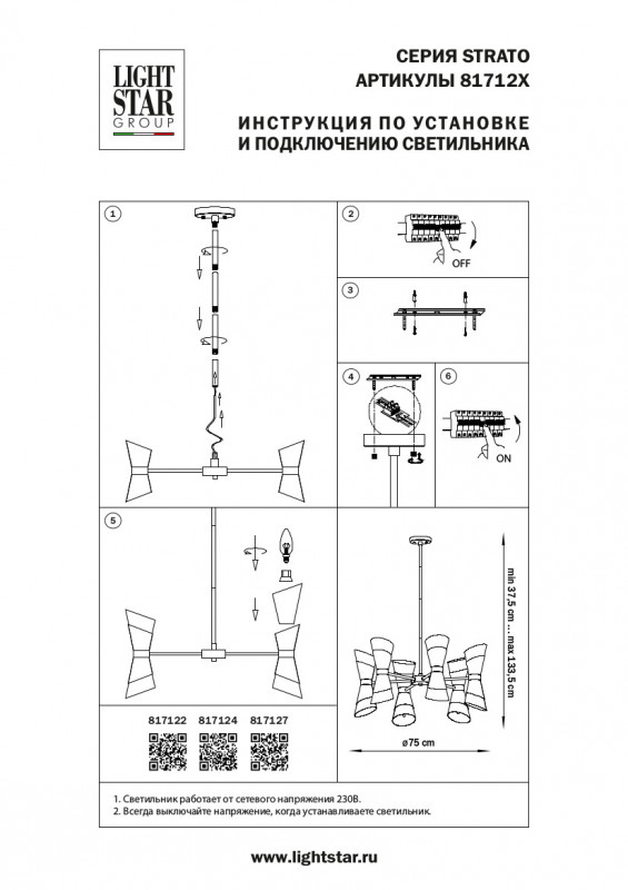 Люстра на штанге Lightstar Strato 817124