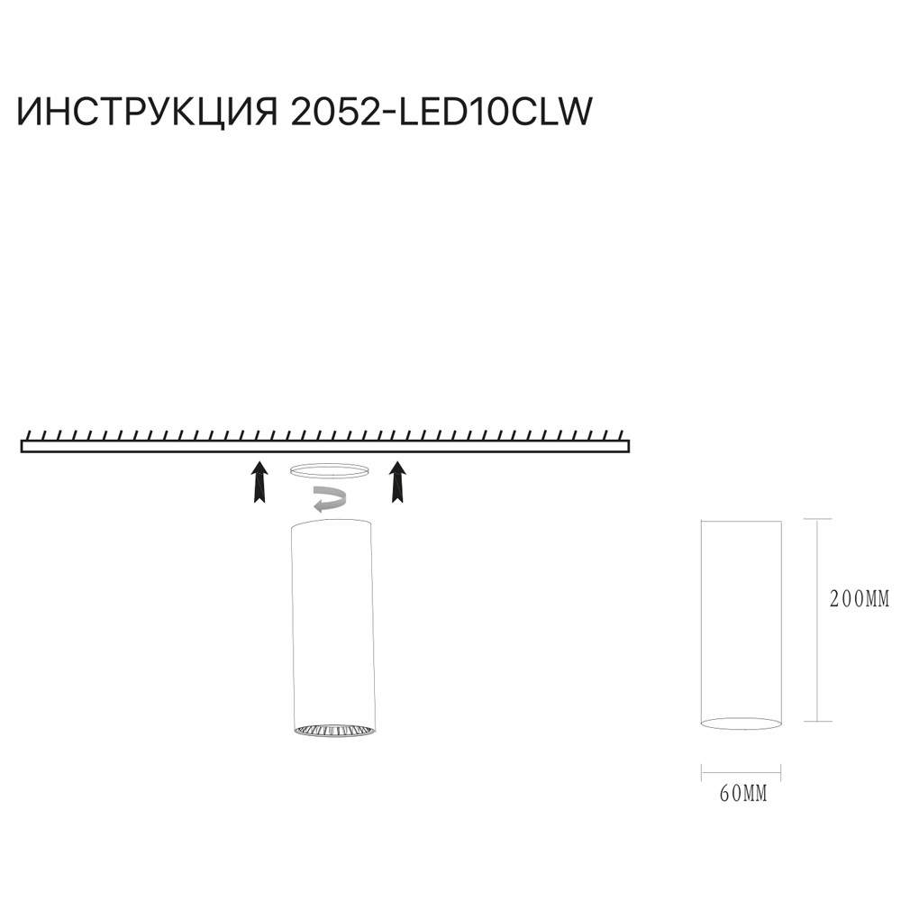 Накладной светильник Simple Story 2052-LED10CLW