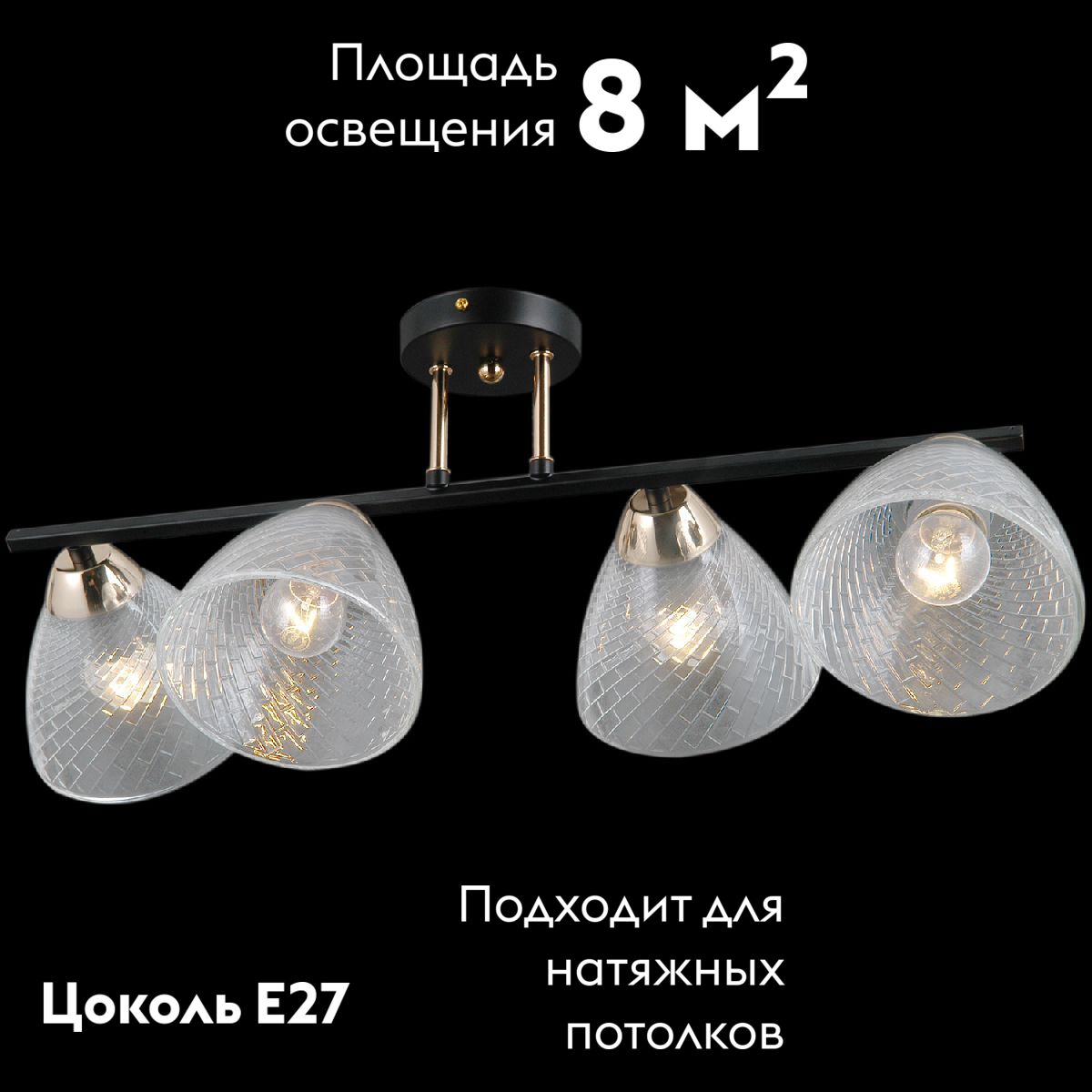 Потолочная люстра Illumico IL0739-4CSQ-24 BK FGD ARIES