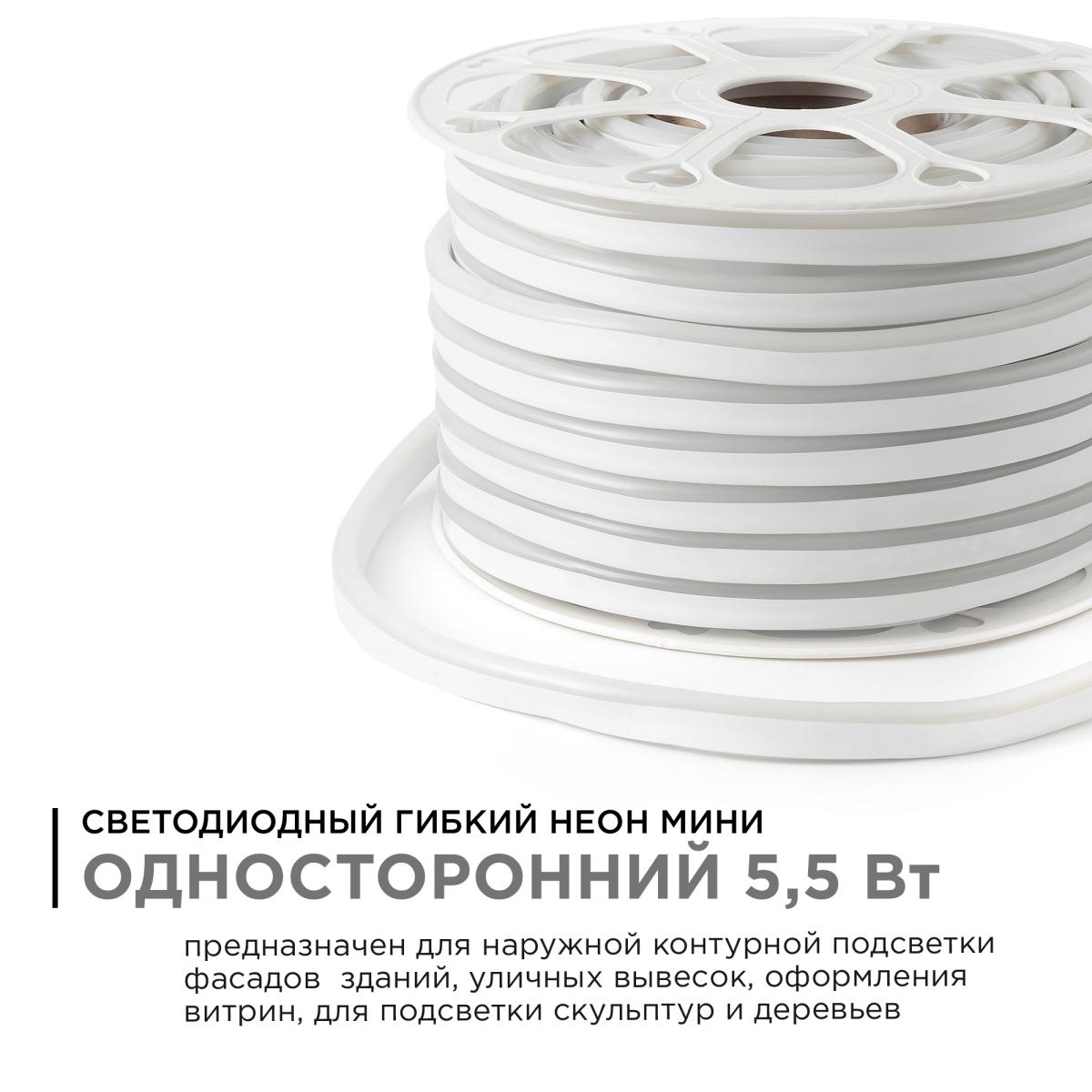 Светодиодный неон мини Apeyron 220В 5,5Вт/м smd2835 120д/м IP65 50м синий 17-35