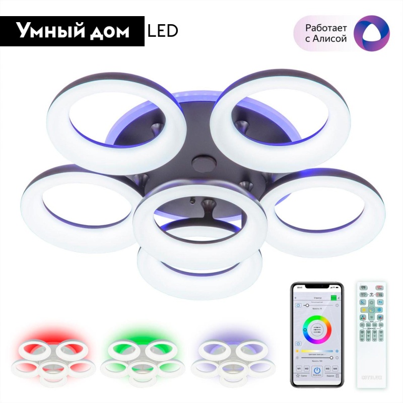 Потолочная люстра Citilux Паркер Смарт CL225A165E