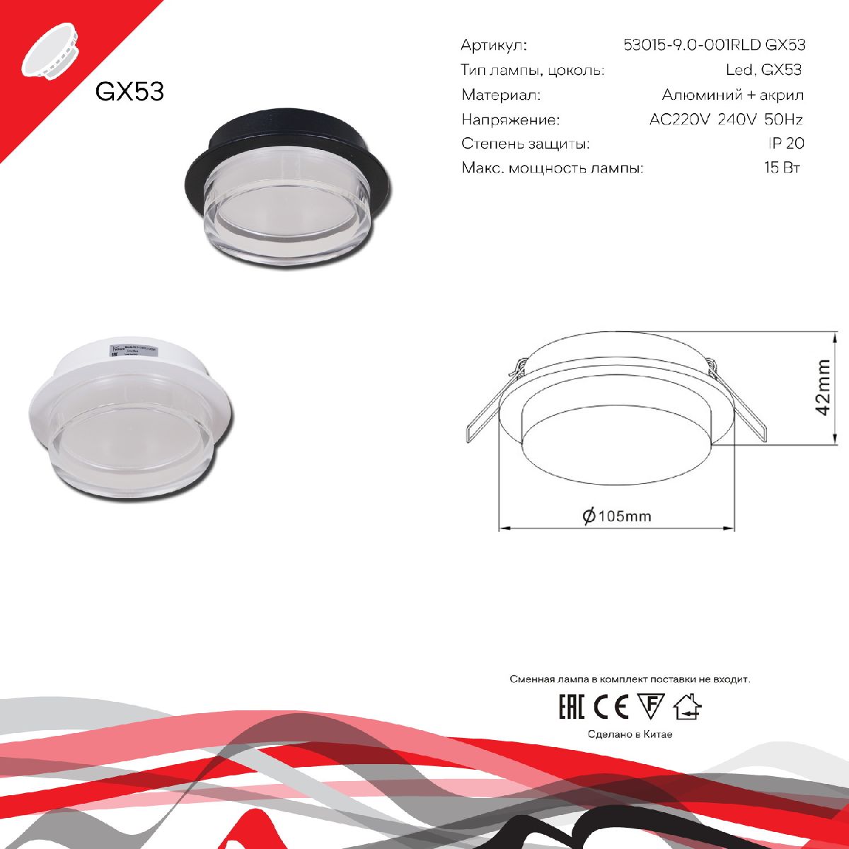 Встраиваемый светильник Reluce 53015-9.0-001RLD GX53 WT