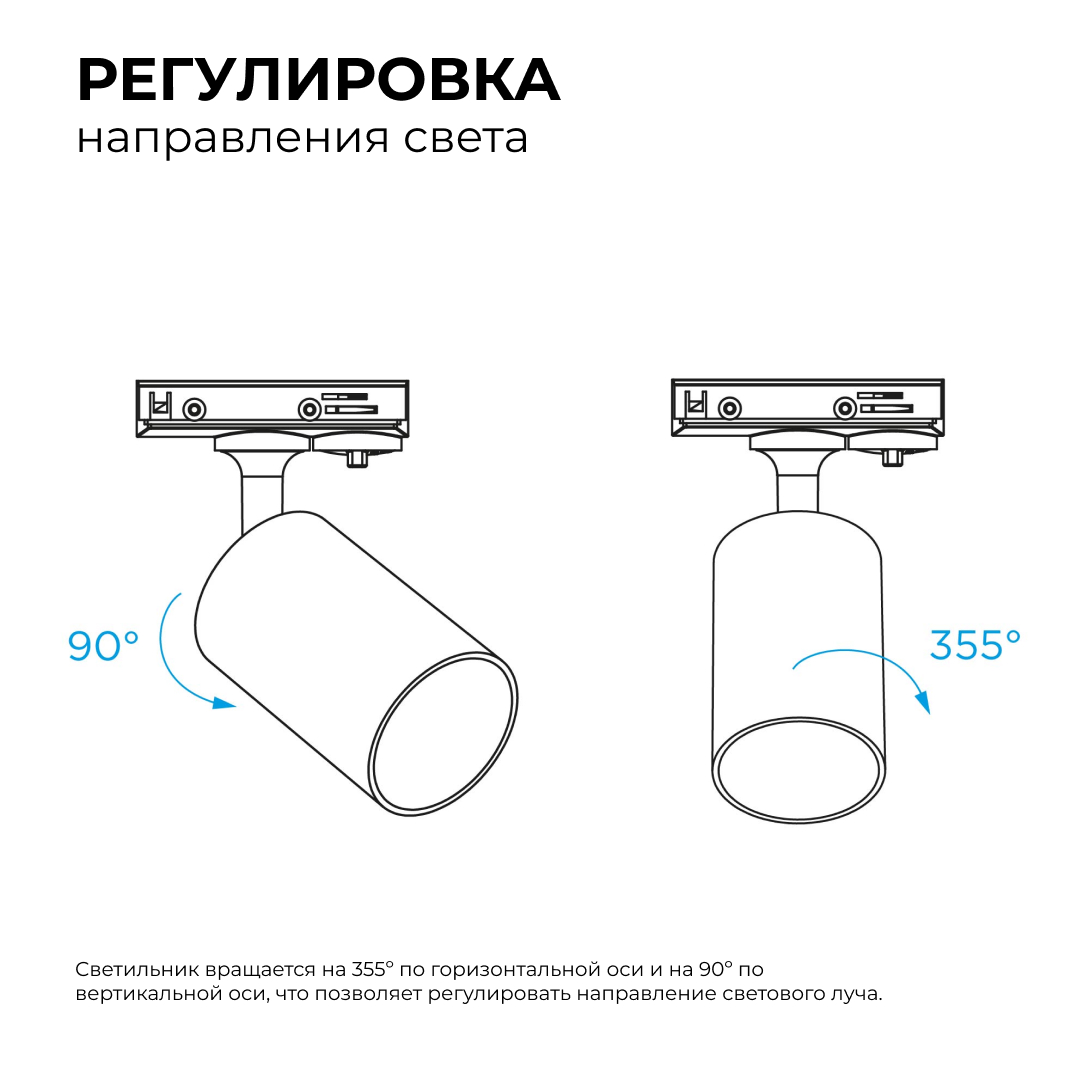 Трековый однофазный светильник потолочный Apeyron 16-71