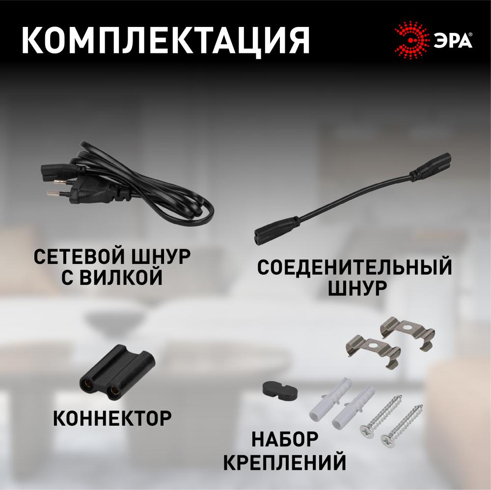 Линейный светильник Эра LLED-01-08W-4000-B Б0065575