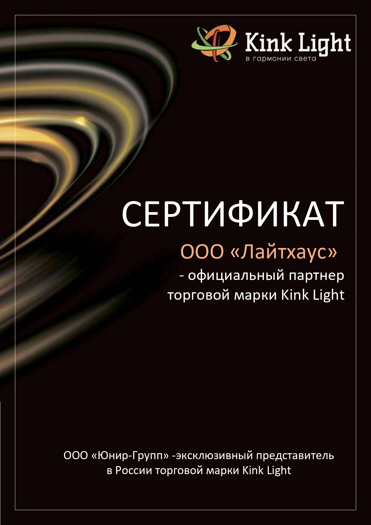 Уличный настенный светодиодный светильник Kink Light Ореон 08571,01