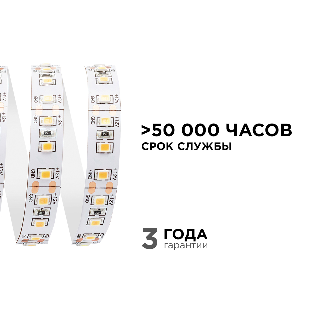 Светодиодная лента Apeyron Стандарт 12В 2835 14,4Вт/м 3000К 5м IP20 00-51