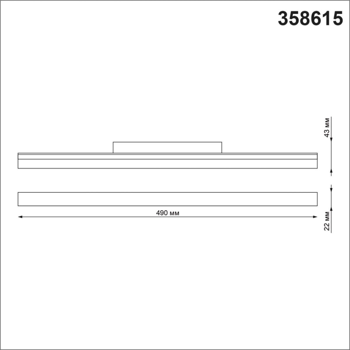 Трековый светильник Novotech Flum 358615
