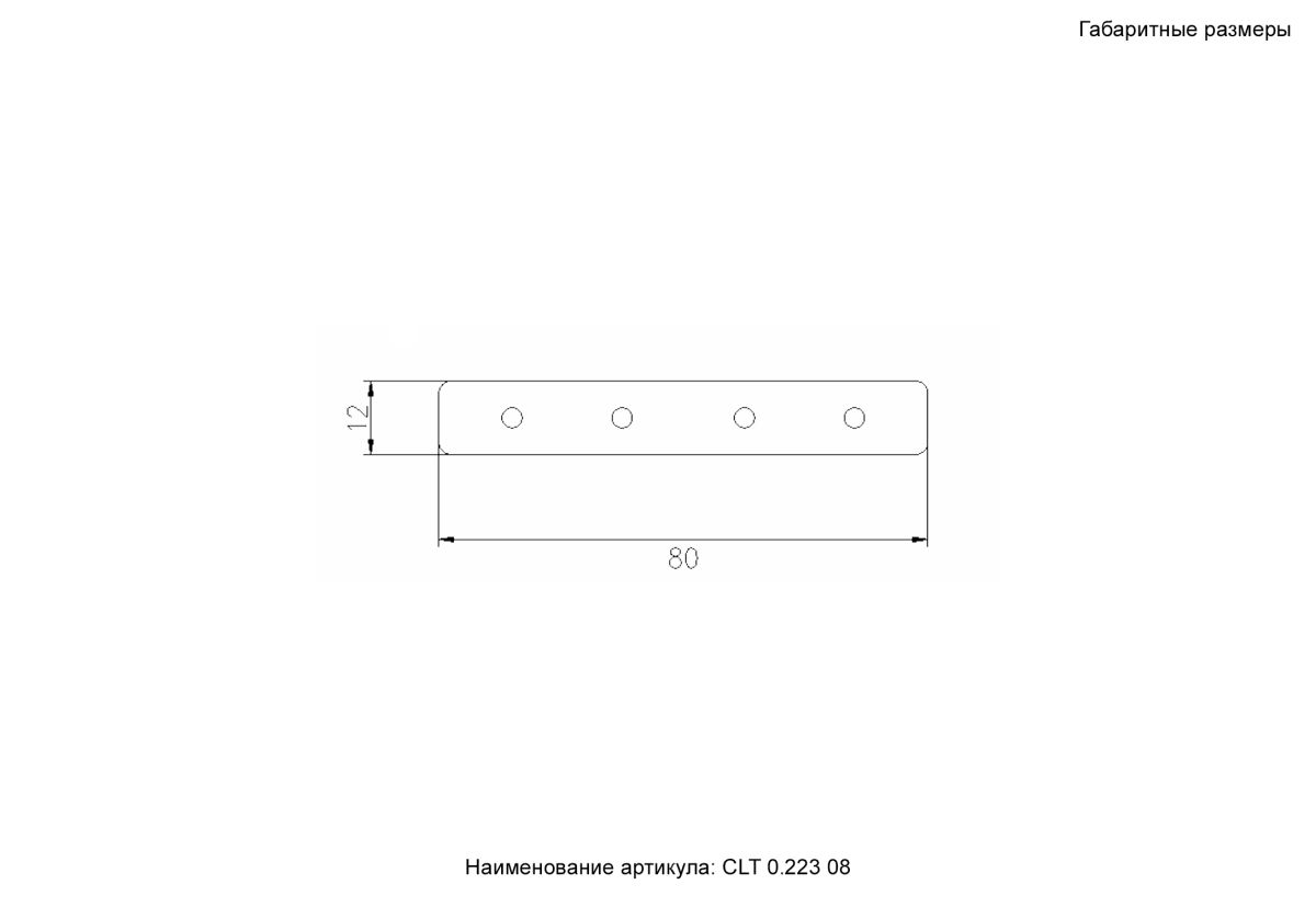 Комплект прямых соединителей (2 шт.) Crystal Lux Space CLT 0.223 08