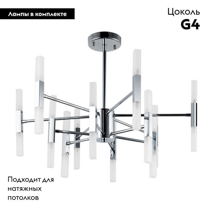 Люстра на штанге Arte Lamp Ramona A7410PL-24CC