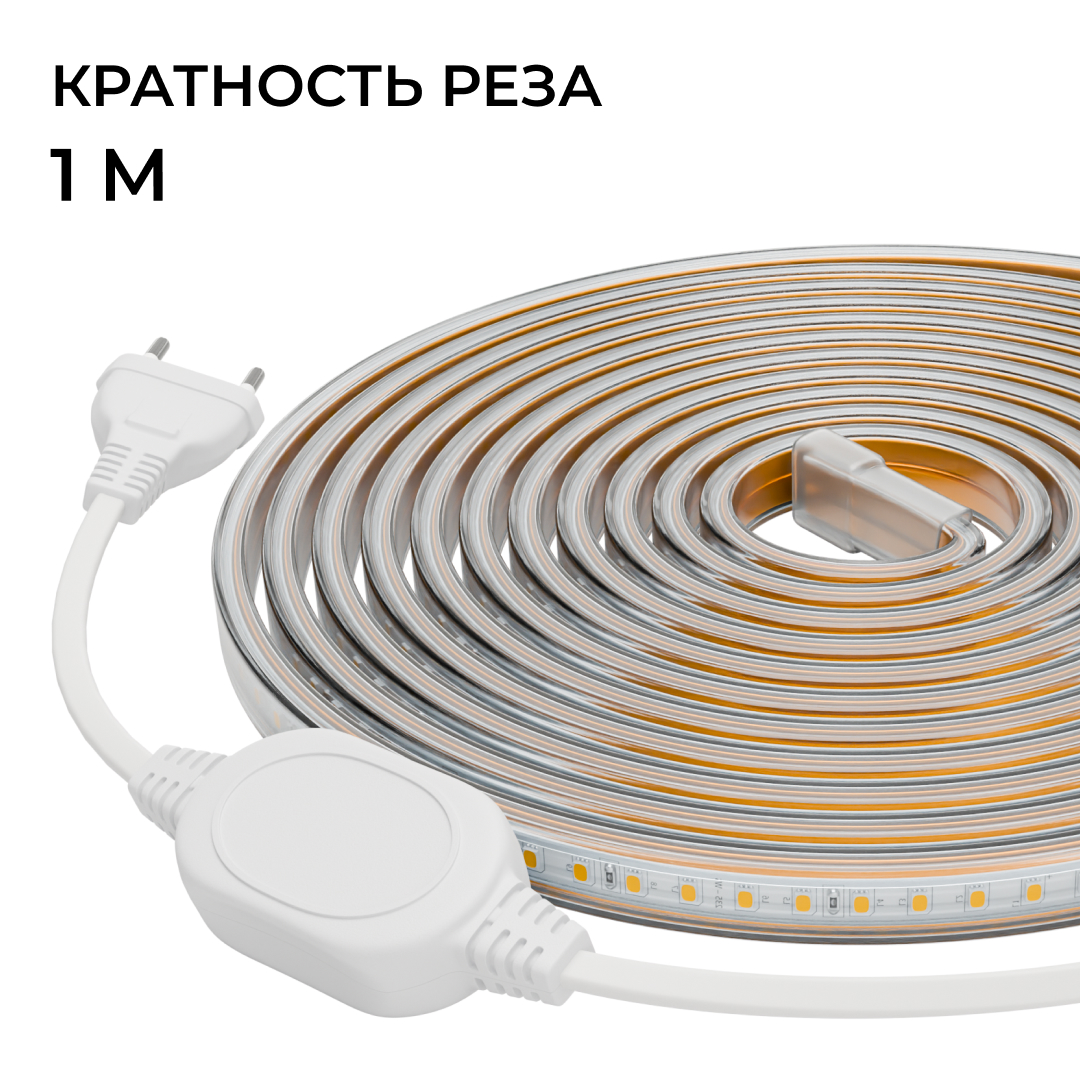 Комплект светодиодной ленты OGM 220В 6Вт/м, 400лм/м, 6500К (х/б), SMD2835, 120д/м, 5м, IP65 SL-67