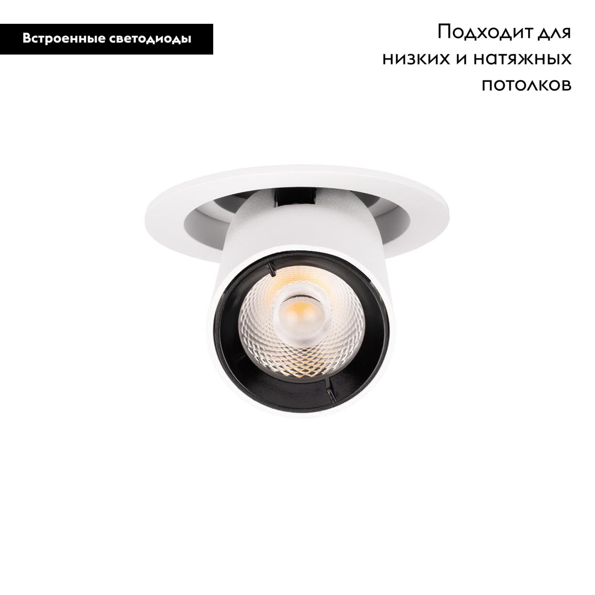 Встраиваемый светильник Loft IT Apex 10327/C White
