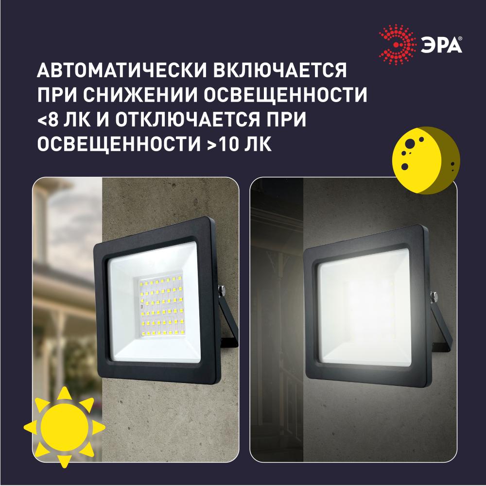 Прожектор Эра LPR-042-3-65K-050 Б0064410