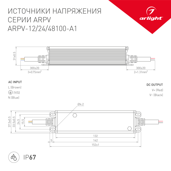 Блок питания Arlight ARPV-12100-A1 12V 8.3A 100W 032316