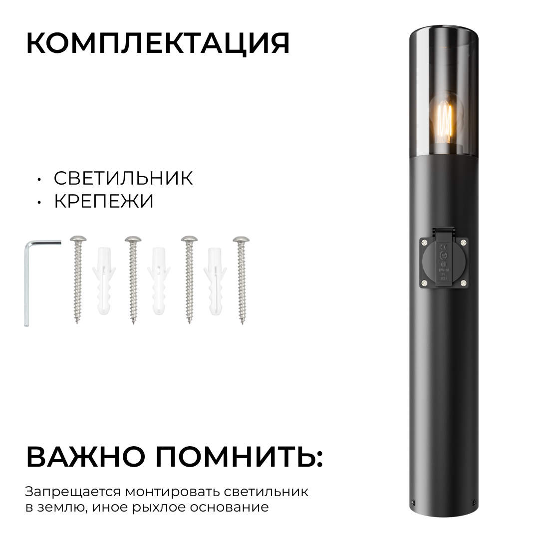 Ландшафтный светильник Apeyron Haze 11-220
