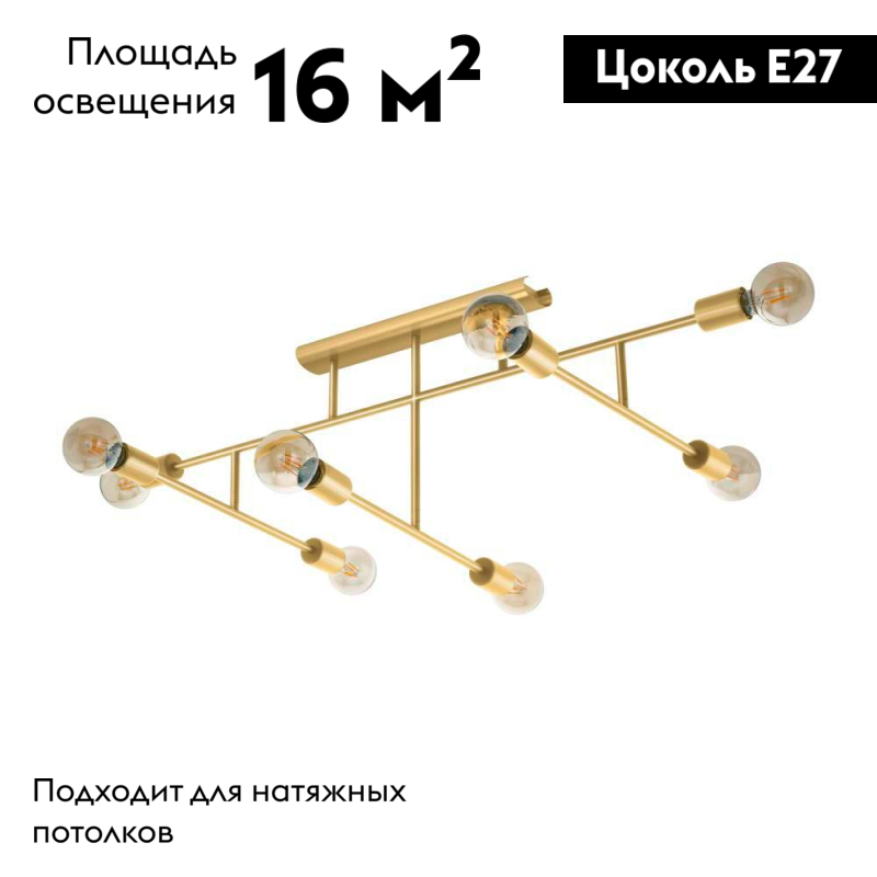 Потолочная люстра Eglo Belsiana 1 98882