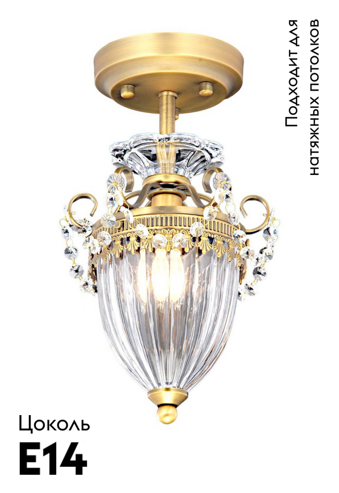 Потолочный светильник стеклянный Arte Lamp Schelenberg A4410PL-1SR