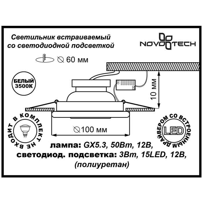 Встраиваемый светильник Novotech Coral 357300