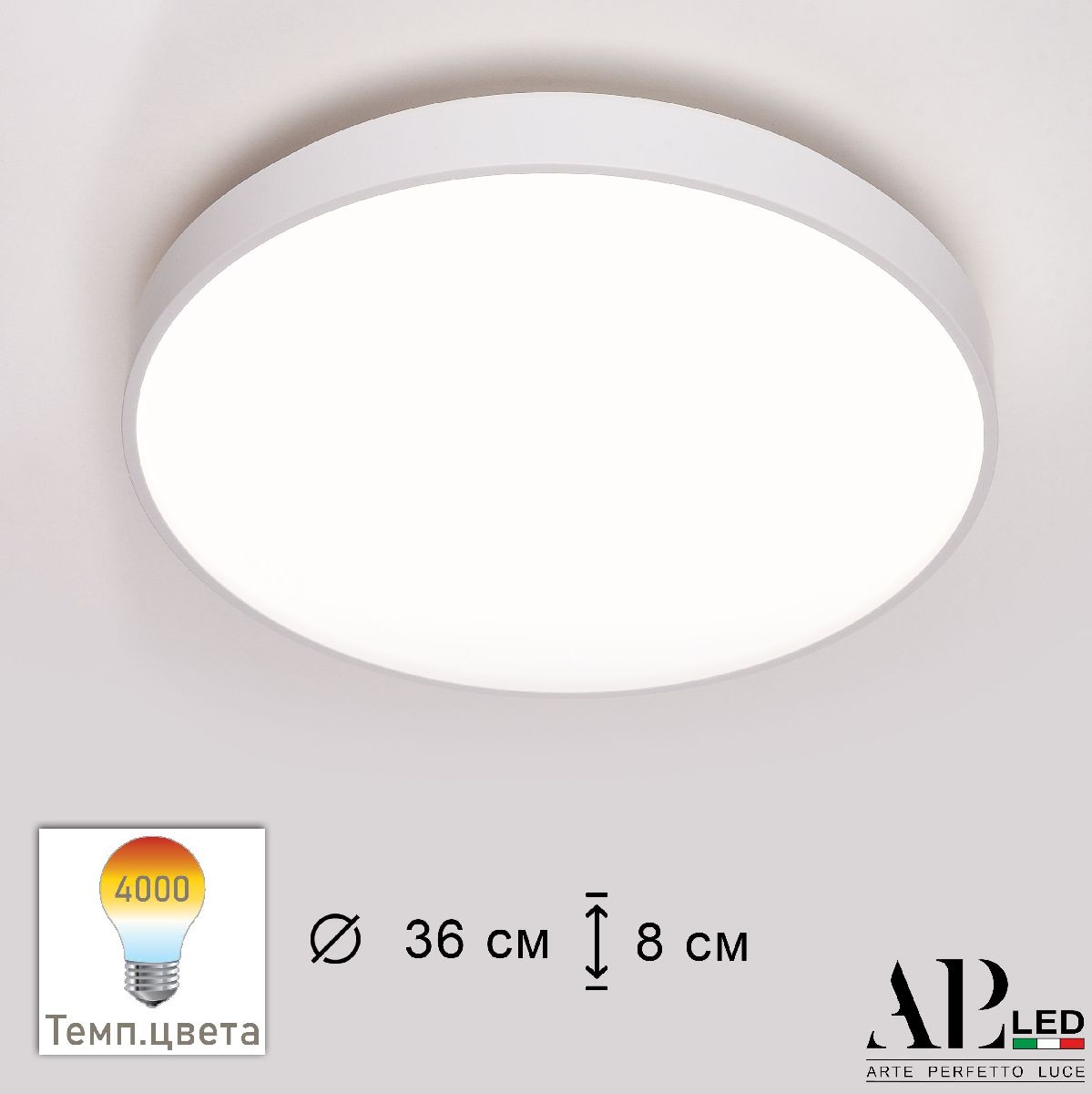 Потолочный светильник Arte Perfetto Luce Toscana 3315.XM302-1-374/24W/4K White TD