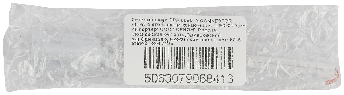 Сетевой шнур Эра LLED-А-CONNECTOR KIT-W-04 Б0056548