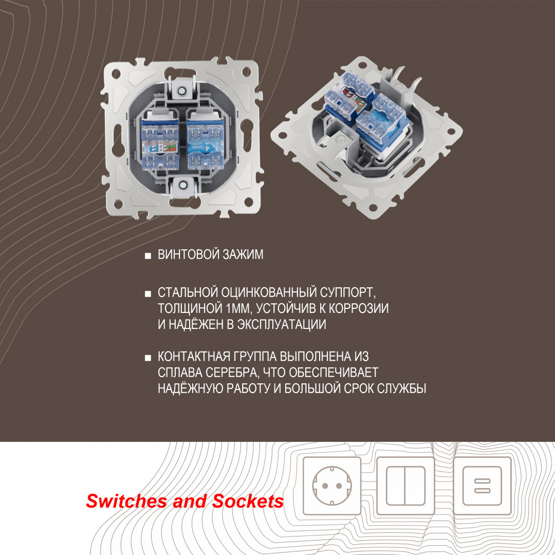 Розетка телефонная RJ11 + компьютерная RJ45 Arte Milano 205.44-1.silver