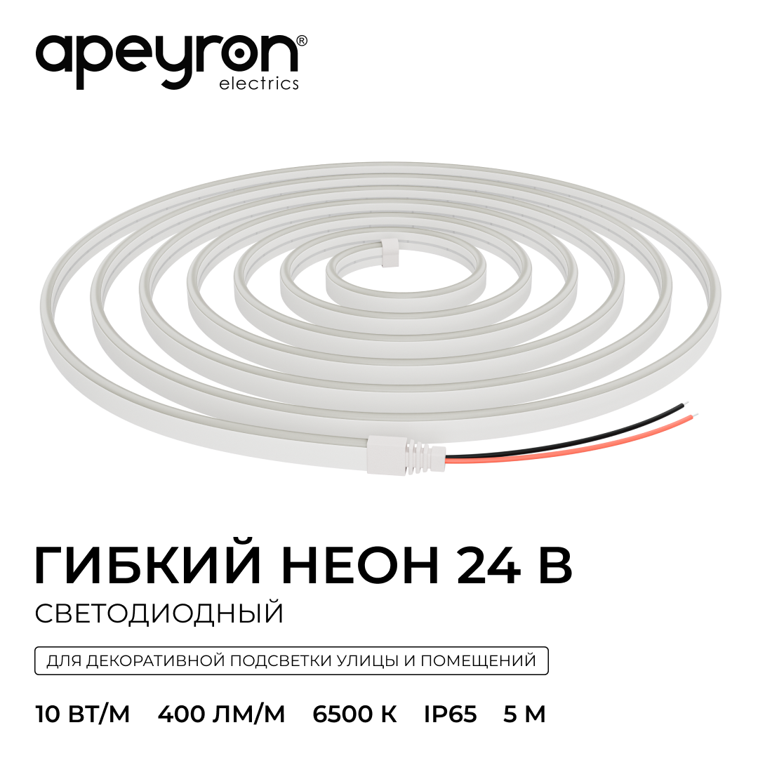 Светодиодный неон Apeyron 24В, 10Вт/м, 400Лм/м, 6500К (х.б.), smd 2835 120д/м, PCB 8мм, 6х12мм, 5м, IP65 17-302