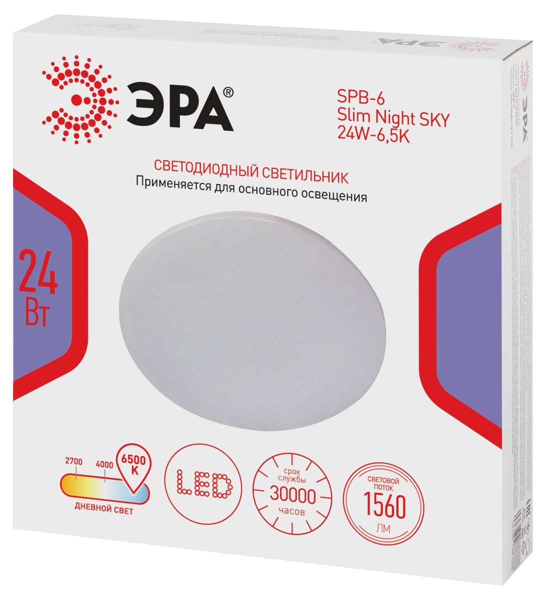 Потолочный светильник Эра Классик без ДУ SPB-6 WH 24W-6,5K Slim Night SKY