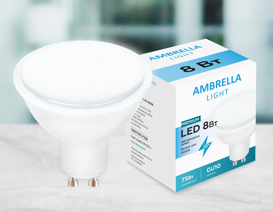 Светодиодная лампа Ambrella Light Present MR16 GU10 8W 4200K 207794