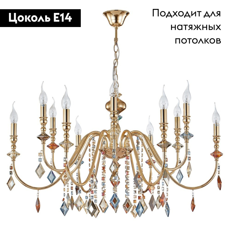 Подвесная люстра Crystal Lux MERCEDES SP6+6 GOLD/COLOR