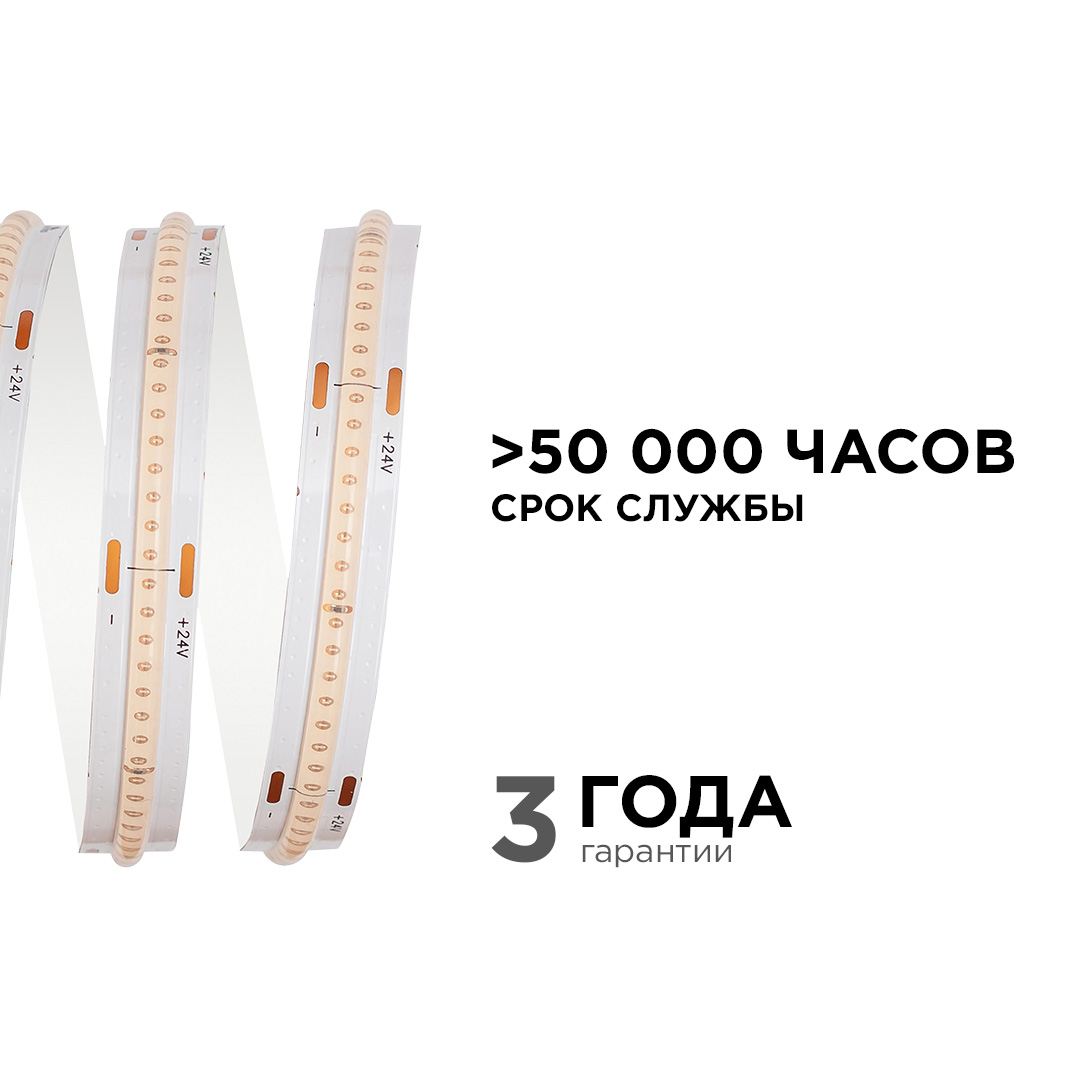 Светодиодная лента Apeyron 2м, 24В, 11Вт/м, COB, 352д/м, IP20 Фиолетовый 182ОО