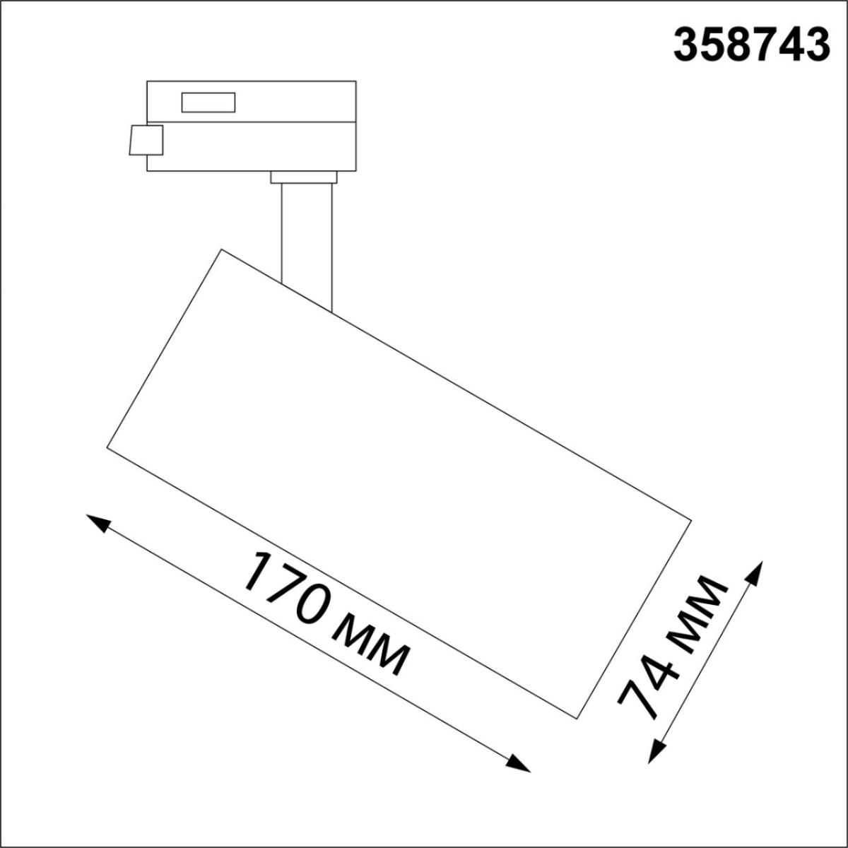 Трековый трехфазный светильник Novotech Nail 358743