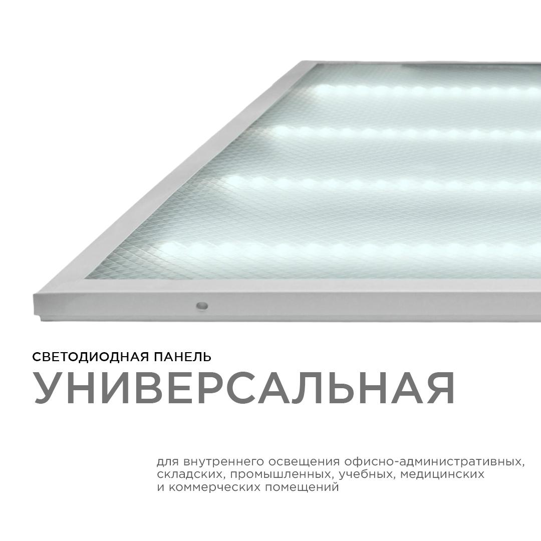 Светодиодная панель Apeyron O42-002