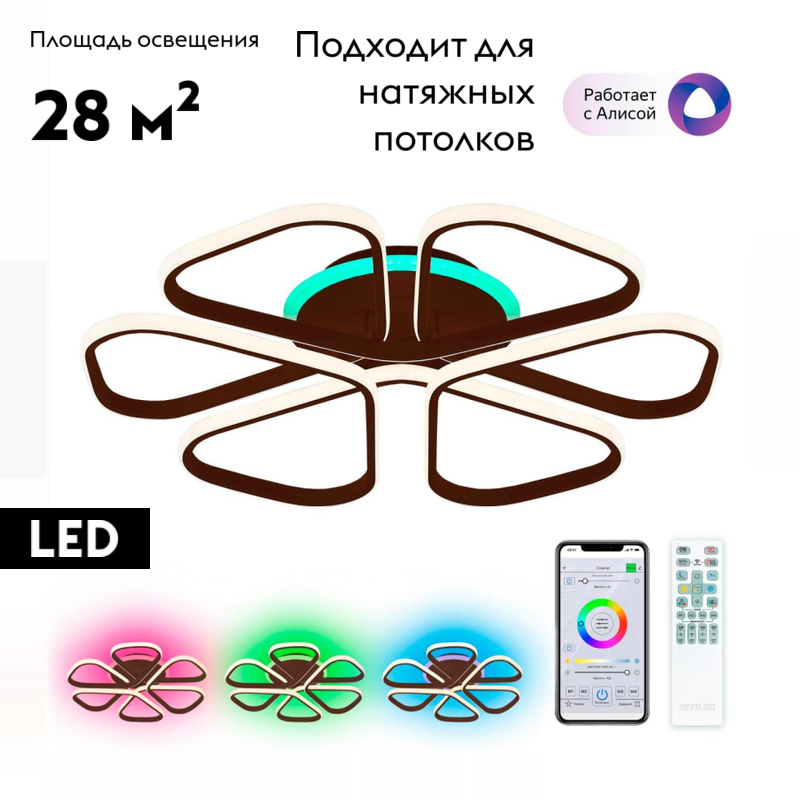 Потолочная люстра Citilux Сезар Смарт CL233A275E