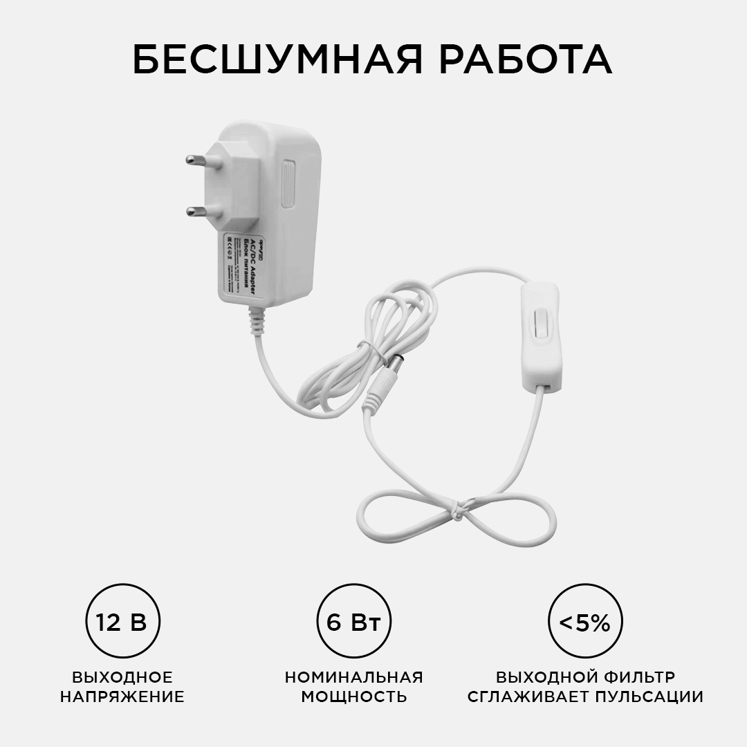 Блок питания Apeyron 12В 6Вт IP44 0,5А разъем 2,5*5,5мм 03-16